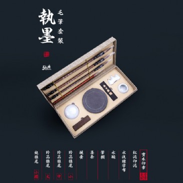登录入口毛笔套装